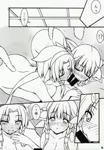 Page 14 of Yougen Aika - preview thumbnail