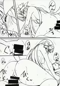 Page 15 of Yougen Aika - preview thumbnail
