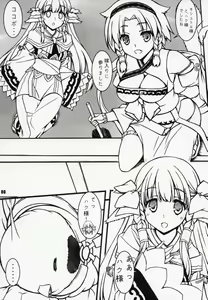 Page 7 of Yougen Aika - preview thumbnail