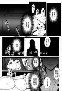 Page 136 of Inmitsu Gakuen - The indecent honey school | 淫蜜學園 - preview thumbnail