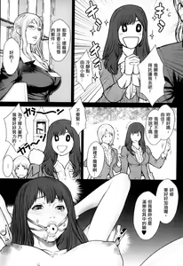 Page 141 of Inmitsu Gakuen - The indecent honey school | 淫蜜學園 - preview thumbnail