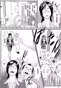Page 157 of Inmitsu Gakuen - The indecent honey school | 淫蜜學園 - preview thumbnail
