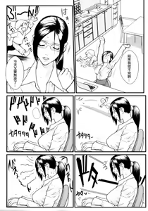 Page 159 of Inmitsu Gakuen - The indecent honey school | 淫蜜學園 - preview thumbnail
