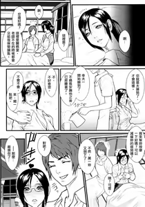 Page 161 of Inmitsu Gakuen - The indecent honey school | 淫蜜學園 - preview thumbnail