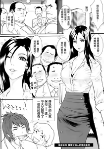 Page 171 of Inmitsu Gakuen - The indecent honey school | 淫蜜學園 - preview thumbnail