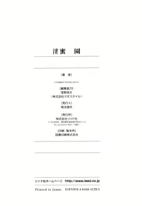 Page 175 of Inmitsu Gakuen - The indecent honey school | 淫蜜學園 - preview thumbnail