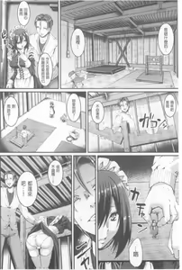 Page 119 of Nukisashi Jiyuu no Maid Ana - preview thumbnail
