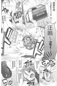 Page 138 of Nukisashi Jiyuu no Maid Ana - preview thumbnail