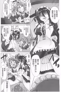 Page 139 of Nukisashi Jiyuu no Maid Ana - preview thumbnail