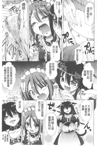 Page 140 of Nukisashi Jiyuu no Maid Ana - preview thumbnail