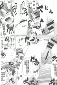 Page 158 of Nukisashi Jiyuu no Maid Ana - preview thumbnail