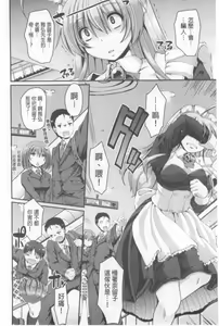 Page 177 of Nukisashi Jiyuu no Maid Ana - preview thumbnail