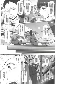 Page 178 of Nukisashi Jiyuu no Maid Ana - preview thumbnail