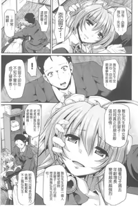 Page 180 of Nukisashi Jiyuu no Maid Ana - preview thumbnail
