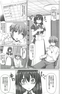 Page 56 of Nukisashi Jiyuu no Maid Ana - preview thumbnail