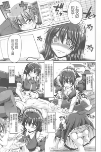 Page 60 of Nukisashi Jiyuu no Maid Ana - preview thumbnail