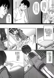 Page 101 of Gakkou  Shitei - preview thumbnail