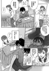 Page 164 of Gakkou  Shitei - preview thumbnail