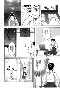 Page 189 of Gakkou  Shitei - preview thumbnail