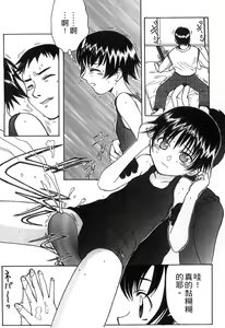 Page 196 of Gakkou  Shitei - preview thumbnail