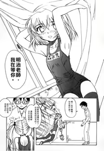 Page 215 of Gakkou  Shitei - preview thumbnail