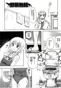 Page 247 of Gakkou  Shitei - preview thumbnail