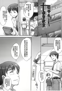 Page 51 of Gakkou  Shitei - preview thumbnail