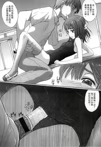 Page 57 of Gakkou  Shitei - preview thumbnail