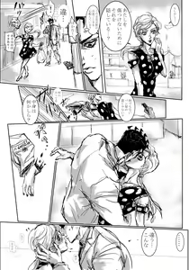 Page 4 of Jojo Pack 14: Kira/Shinobu - preview thumbnail