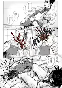 Page 9 of Jojo Pack 14: Kira/Shinobu - preview thumbnail