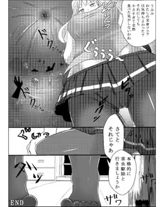 Page 20 of Sono Heya Onnanoko no Nawabari ni Tsuki - preview thumbnail