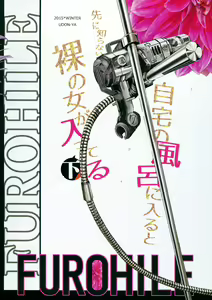 Page 62 of Furohile Ge - preview thumbnail