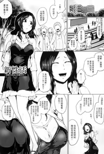 Page 116 of Hazukashime no Ran Tanetsuke Gokumon Sikyuu Ikimawashi | 辱めの乱 配種地獄瘋狂子宮高潮 - preview thumbnail
