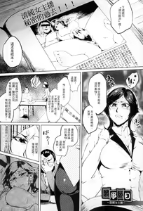 Page 138 of Hazukashime no Ran Tanetsuke Gokumon Sikyuu Ikimawashi | 辱めの乱 配種地獄瘋狂子宮高潮 - preview thumbnail
