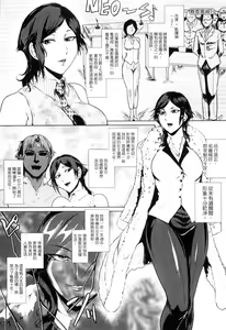 Page 139 of Hazukashime no Ran Tanetsuke Gokumon Sikyuu Ikimawashi | 辱めの乱 配種地獄瘋狂子宮高潮 - preview thumbnail