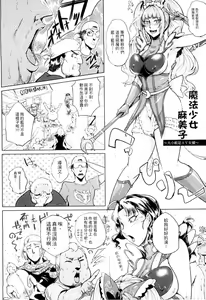 Page 161 of Hazukashime no Ran Tanetsuke Gokumon Sikyuu Ikimawashi | 辱めの乱 配種地獄瘋狂子宮高潮 - preview thumbnail