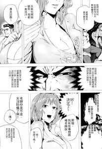 Page 185 of Hazukashime no Ran Tanetsuke Gokumon Sikyuu Ikimawashi | 辱めの乱 配種地獄瘋狂子宮高潮 - preview thumbnail
