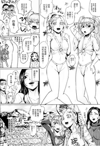 Page 51 of Hazukashime no Ran Tanetsuke Gokumon Sikyuu Ikimawashi | 辱めの乱 配種地獄瘋狂子宮高潮 - preview thumbnail