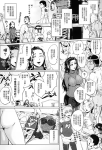 Page 52 of Hazukashime no Ran Tanetsuke Gokumon Sikyuu Ikimawashi | 辱めの乱 配種地獄瘋狂子宮高潮 - preview thumbnail