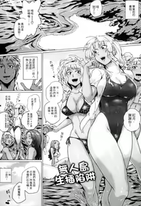 Page 8 of Hazukashime no Ran Tanetsuke Gokumon Sikyuu Ikimawashi | 辱めの乱 配種地獄瘋狂子宮高潮 - preview thumbnail
