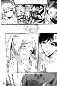 Page 181 of Heat Up Body - preview thumbnail