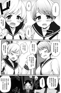 Page 30 of Heat Up Body - preview thumbnail