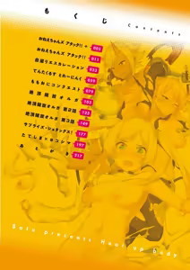 Page 3 of Heat Up Body - preview thumbnail