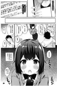 Page 47 of Heat Up Body - preview thumbnail