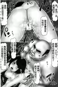 Page 118 of Hajimete no Aite wa Otou-san deshita! Gekan - preview thumbnail
