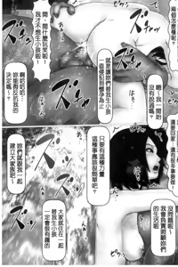 Page 196 of Hajimete no Aite wa Otou-san deshita! Gekan - preview thumbnail