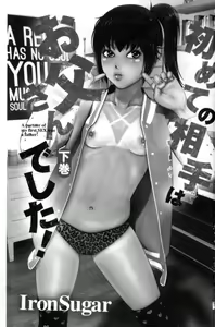 Page 2 of Hajimete no Aite wa Otou-san deshita! Gekan - preview thumbnail
