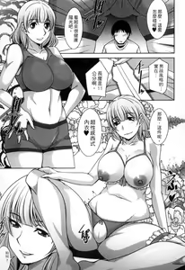 Page 106 of Taikutsu na Gogo no Sugoshikata | 如何度過無聊的下午 - preview thumbnail