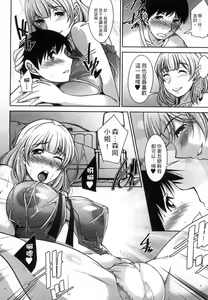 Page 109 of Taikutsu na Gogo no Sugoshikata | 如何度過無聊的下午 - preview thumbnail