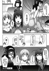Page 135 of Taikutsu na Gogo no Sugoshikata | 如何度過無聊的下午 - preview thumbnail